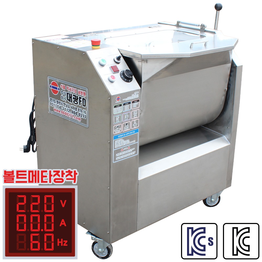 식품용  믹서기 DKM-R60 FOOD (A) (60ℓ)  아날로그/올 스텐 304 (주)대광건설기계 본사